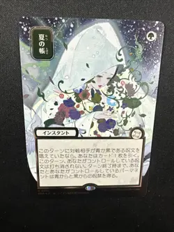 Veil of Summer 0190 - JP Alt - Silver Scroll Foil - Secrets Of Strixhaven NM - Image 3