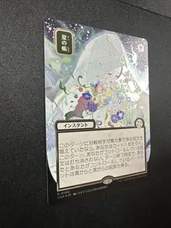 Veil of Summer 0190 - JP Alt - Silver Scroll Foil - Secrets Of Strixhaven NM - Image 4