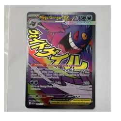 Mega Gengar EX 269/217 ASC EN Mega Evolution Foil EX Pokemon TCG Card - Image 1