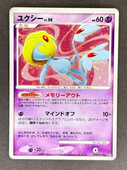 Uxie Holo DPBP#519 DP2 Secret of the Lakes Japanese Pokemon Card HP - Image 1