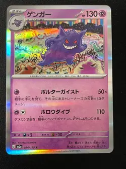 Pokemon Gengar Rare SV2a: Pokemon Card 151 094/165 NM - Image 1