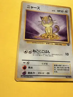 Meowth No. 052 - Japanese Jungle Pokemon Card/Pocket Monsters - 1996 - Image 4