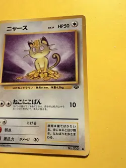 Meowth No. 052 - Japanese Jungle Pokemon Card/Pocket Monsters - 1996 - Image 5