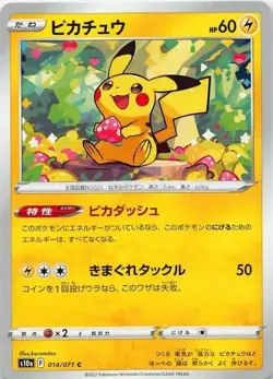 Pokemon Card Japanese - Pikachu 014/071 s10a - Dark Phantasma NM - Image 1