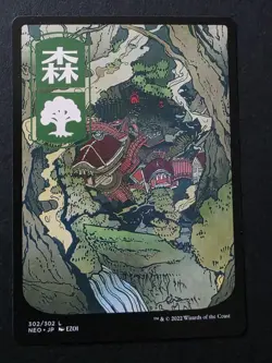 2 !! Kamigawa: Neon Dynasty Forest lands- Full Art 301 (Foil) And 302 (Non Foil) - Image 3