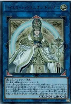 Yugioh Card LVP1-JP011 Curious the Lightsworn Dominion | Secret Japanese - Image 1