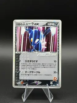 Rocket's Sneasel EX 067/084 1st Edition Japanese Pokemon Card NM - Image 1