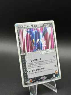 Rocket's Sneasel EX 067/084 1st Edition Japanese Pokemon Card NM - Image 2
