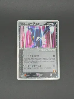 Rocket's Sneasel EX 067/084 1st Edition Japanese Pokemon Card NM - Image 5