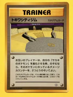 Pokemon Japanese Trainer Tokiwa City Gym 1996 Card - Image 1