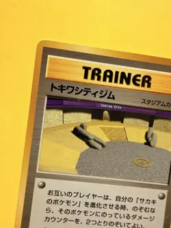 Pokemon Japanese Trainer Tokiwa City Gym 1996 Card - Image 3