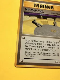 Pokemon Japanese Trainer Tokiwa City Gym 1996 Card - Image 4