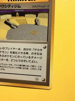 Pokemon Japanese Trainer Tokiwa City Gym 1996 Card - Image 5