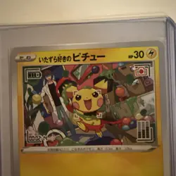 NM Mischievous Pichu 214/S-P PROMO Pokemon - Image 3