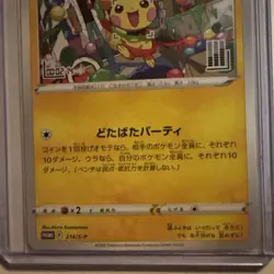 NM Mischievous Pichu 214/S-P PROMO Pokemon - Image 4