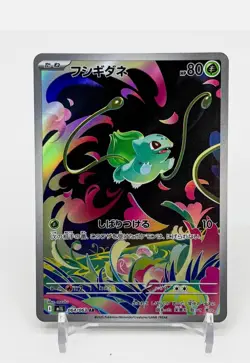 Pokemon Tcg Mega Venusaur SAR Bulbasaur Ivysaur AR M1L Mega Brave - Image 3