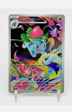 Pokemon Tcg Mega Venusaur SAR Bulbasaur Ivysaur AR M1L Mega Brave - Image 4