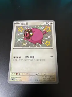 Korean Lechonk 315/190 sv4a Shiny Treasure ex Shiny Holo Rare Pokemon 2023 NM - Image 1