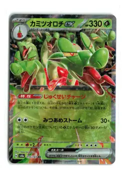 HYDRAPPLE EX 010/187 RR SV8A JAPANESE POKEMON TCG NM - Image 1
