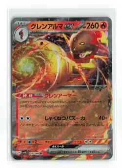 ARMAROUGE EX 015/066 RR POKEMON JAPANESE TCG NM - Image 1