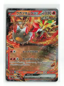 GOUGING FIRE SV8A 027/187 RR JAPANESE POKEMON TCG NM - Image 1