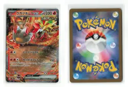 GOUGING FIRE SV8A 027/187 RR JAPANESE POKEMON TCG NM - Image 3