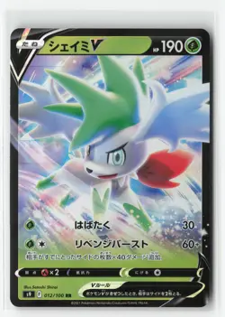 SHAYMIN V 012/100 RR JAPANESE POKEMON TCG NM - Image 1