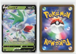 SHAYMIN V 012/100 RR JAPANESE POKEMON TCG NM - Image 3