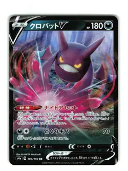 Pokemon TCG Japanese Shiny Star V Crobat V 108/190 s4a US Seller NM - Image 1