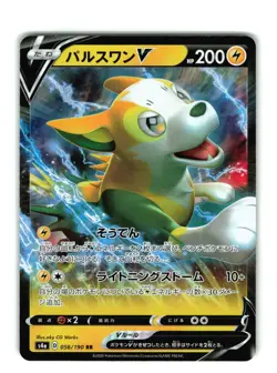 BOLTUND V 056/190 S4A SHINY STAR V POKEMON JAPANESE (NM) US SELLER - Image 1