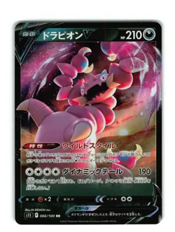 DRAPION V 066/100 RR S11 LOST ABYSS POKEMON JAPANESE US SELLER (NM) - Image 1