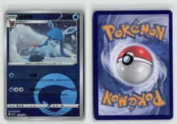 Glaceon #0801/14 Gem Pack Volume 2 Chinese Reverse Holo Pokemon TCG NM - Image 3