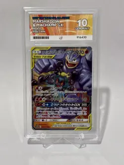 Marshadow & Machamp GX Tag Team All Stars Japanese Pokemon 067/173 ACE 10 - Image 1