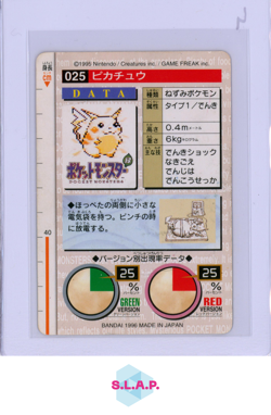 PIKACHU POKEMON 25 1996 CARDDASS VENDING NON HOLO JAPANESE - Image 2