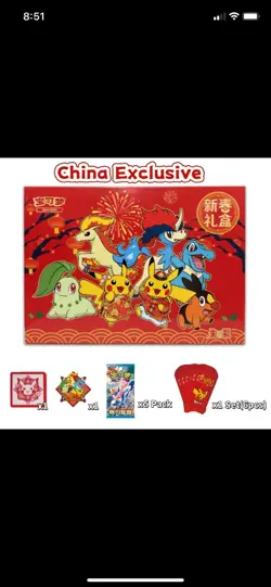 2026 IN STOCK Pokemon TCG S-Chinese Exclusive New Year Gift Box Sealed US SELLER - Image 2