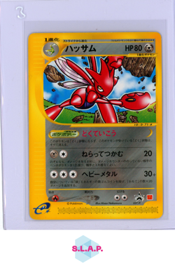 SCIZOR POKEMON 37 2002 MCDONALD'S PROMO NON HOLO JAPANESE - Image 1