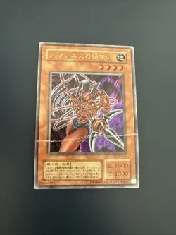 Amazoness Chain Master WJ-02 Ultra Rare Yu-Gi-Oh! Japanese - Image 1