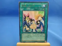 Yugioh Yu-Gi-Oh Unity Japanese YCB-002 Ultra Rare - Image 1