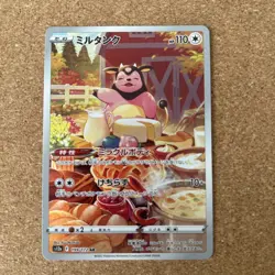 Pokemon card Japanese Miltank AR Sword & Shield Vstar Universe s12a 199/172 - Image 1