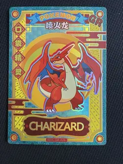 Charizard Baby EIF - Chinese Non Pokemon TCG - Image 1
