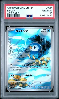 2025 Pokemon Japanese M2-Inferno X Piplup Japanese Art Rare PSA 10 #085 - Image 1
