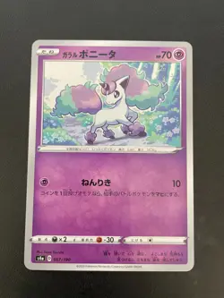 Galarian Ponyta 067/190 Reverse Holo Japanese Pokemon Shiny Star V NM US SELLER - Image 1