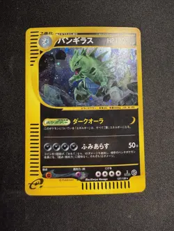 *SEND OFFERS*Pokemon TCG Tyranitar Holo Expedition 1st Edition Japanese Vintage - Image 1