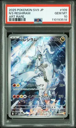 2025 POKEMON JAPANESE SV9-BATTLE PARTNERS ART RARE #109 N'S RESHIRAM PSA 10 - Image 1