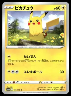 Pikachu 026/069 s6a Eevee Heroes Pokemon Japanese LP - Image 1