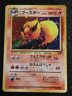 Flareon Pokemon Jungle Holo (Japanese) - Image 1