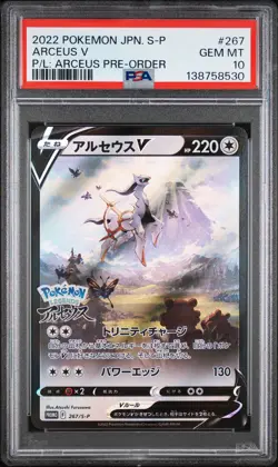 2022 POKEMON JAPANESE S PROMO POKEMON LEGENDS: ARCEUS PRE-ORDER ARCEUS V PSA 10 - Image 1