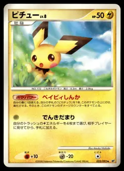 Pichu 023/092 Stormfront Unlimited Pokemon Japanese MP - Image 1