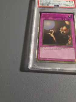 2011 YU-GI-OH! KOREAN GOLD SERIES #KR018 TRAP HOLE GS03-GOLD RARE Psa 9 Pop 1 - Image 3