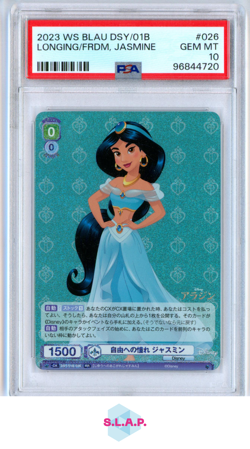 LONGING/FRDM, JASMINE WEISS SCHWARZ BLAU DISNEY CHARACTERS 2023 026 PSA 10 - Image 1
